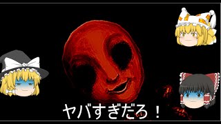【ホラーゆっくり実況】夏といえばホラー！　だけど　それだけ⁉
