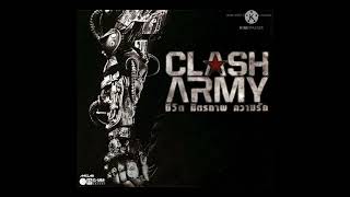 ปฎิเสธรัก – Clash