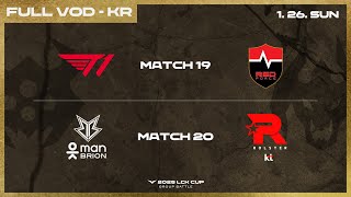 [電競] 2025 LCK Cup W2D5