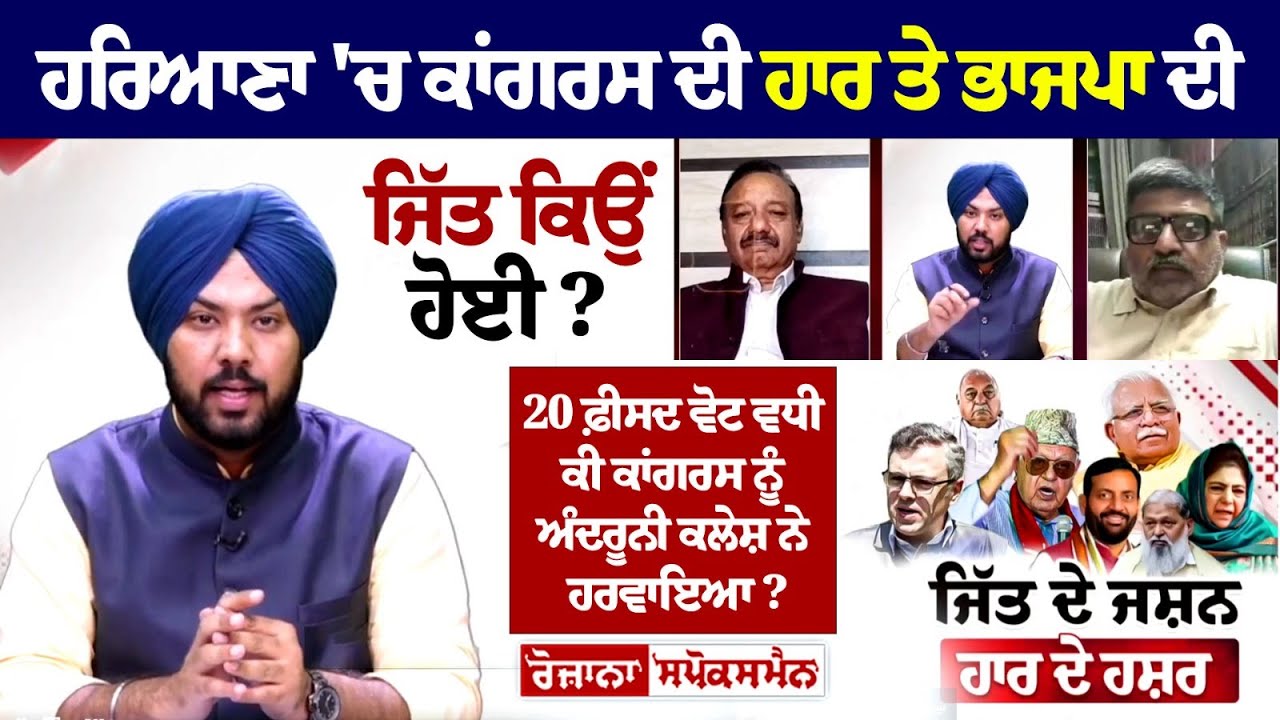 Explained: Haryana Assembly Elections Result 2024 Explained: Haryana Assembly Elections Result 2024