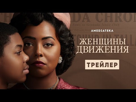 Трейлер