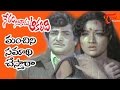 Neram Nadi Kadu Akalidi Songs Manchini Samaadhi Chestharaa NTR Latha