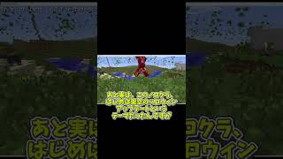 1分自作呪いのMinecraft紹介 Beta 1.8.1 Pre-Release 4  #呪いのminecraft