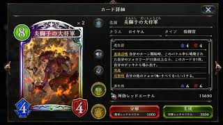 【shadowverse】ネクロ使いのネタデッキ検証！(ルムマも歓迎！)
