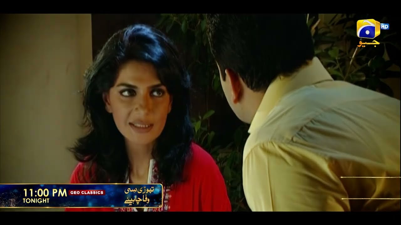 Thori Si Wafa Chahiye Episode 07 To 09 Promo | Tonight at 11:00 PM, only on Har Pal Geo