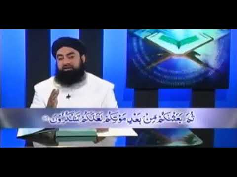 Tadabbur e Quran Surah e Baqra Part 23 | Mufti Akmal