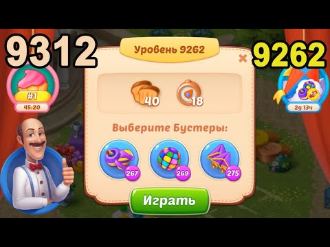 Homescapes Level 9262 (9312 - Rest of World) 💪 - [2022] [17 moves]