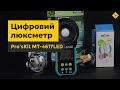 Цифровий люксметр Pro'sKit MT-4617LED Прев'ю 2