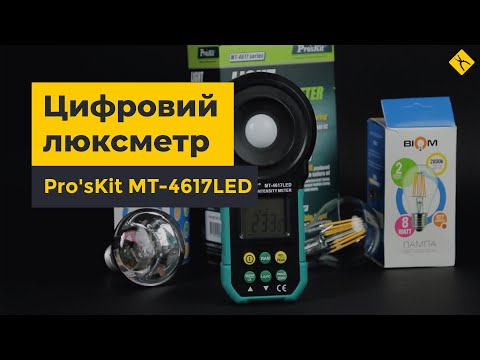 Цифровой люксметр Pro'sKit MT-4617LED Превью 2