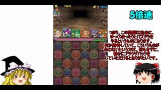 【パズドラ】回復パでまったりパズドラ【ゆっくり実況】　Part1