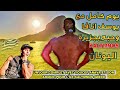 لماذا يعشق يوسف أنافا جزيرة كاليمنوس في اليونان/ Youcef Anava et ces aventures à l'île Kalymnos