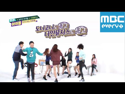 주간아이돌 - 184회  Episode184 9muses girl group random play dance