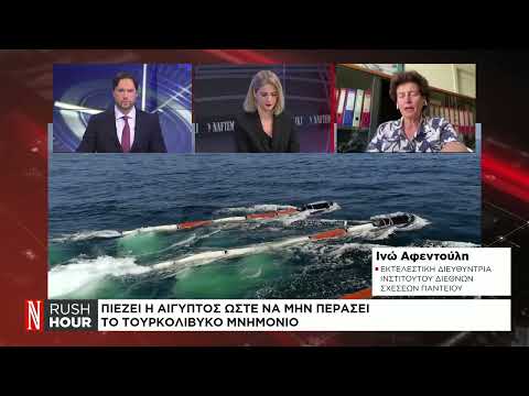 Άγκυρα: Σχέδιο περικύκλωσης ελληνικής και κυπριακής ΑΟΖ μέσω τουρκολιβυκού μνημονίου