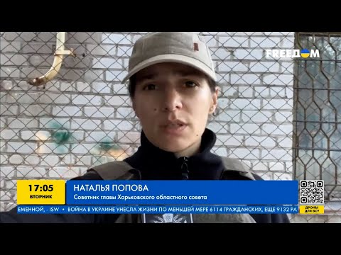 В Харьковской области нашли ещё одну пыточную, где рашисты издевались над людьми – Наталья Попова