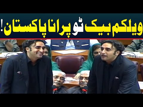 Bilawal Bhutto Speech at National Assembly | 10 April 2022 | Neo News