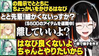 【R.E.P.O.】はなびに指示してととちにちょっかいをかけさせるも殺気を感じ取り秒で梯子を外すべに【蝶屋はなび/八雲べに/小雀とと/甘結もか/空澄セナ/ぶいすぽ/切り抜き】