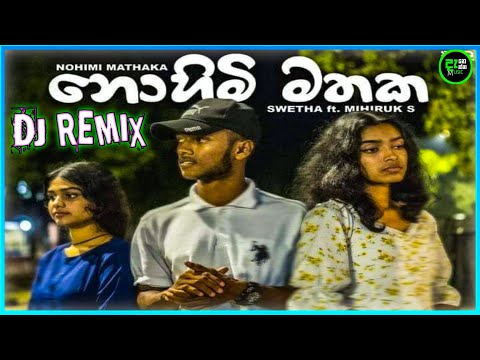 Nohimi  Mathaka Dj Remix |(නොහිමී මතක)|Swetha Ft  Mihiruk S |New Rap Song |Dj Remix|@DanennaMusic