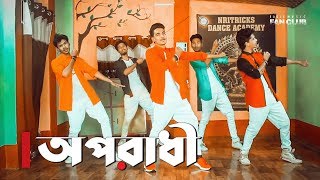 Oporadhi | Ankur Mahamud Feat Arman Alif | Nritricks Dance Academy | Dance Cover