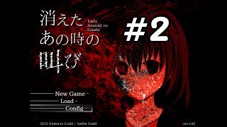 喉を焼かれた女性の結末【消えたあの時の叫び】＃２
