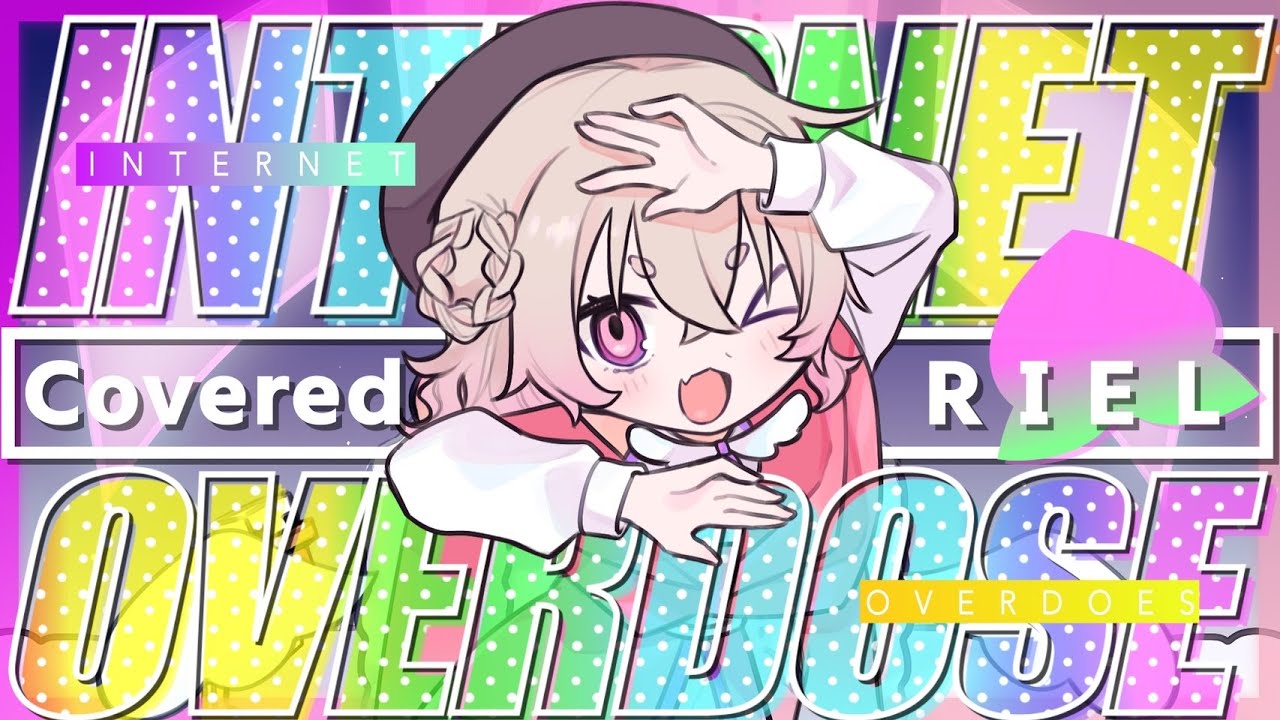 【はじめての歌ってみた】INTERNET OVERDOSE/Covered by 桃園りえる(『NEEDY GIRL OVERDOSE』主題歌)