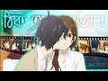 Thik Emon Ebhabe Horimiya Typography Style Amv Amv Edit Amv Anime Bengaliamv Typography