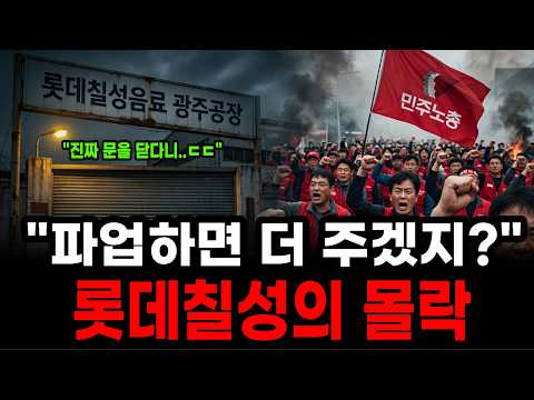 노조와는 상종 안한다