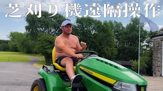 Ben Phillips 弟が乗った草刈り機を遠隔操作してみたwww【日本語字幕付き】