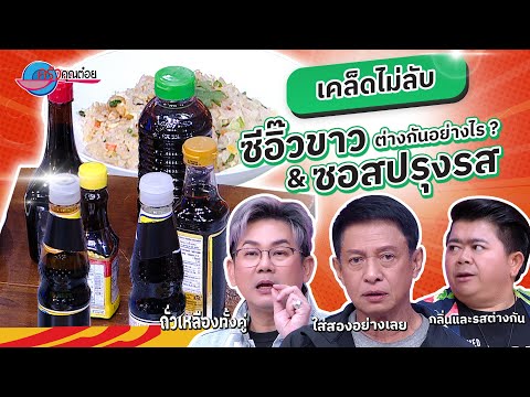 คลิกเพื่อดูคลิปวิดีโอ