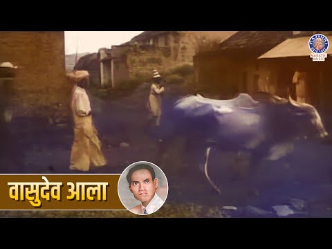 वासुदेव आला | Vasudev Aala Ho Vasudev Aala | Pahatechi Bhakti Geete Marathi | Rajshri Marathi Music