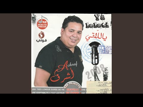 Allah Yqaderni Ala Nsyenek