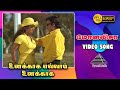 மோனலிசா HD Video Song Unakkaga Ellam Unakkaga Karthik Rambha Yuvan Shankar Raja