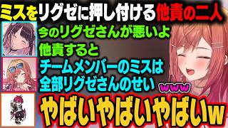 【ShadowverseWB】ミスを全部押し付ける他責の二人に焦るリグゼさんｗ【一条莉々華/ホロライブ切り抜き】