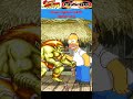 Street Fighter HATES Homer Simpson BLANKA Shorts Streetfighter Simpsons Homer Blanka Funny