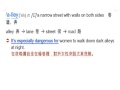 alley: 巷道, 弄, lane, 巷 | 英語文 | 均一教育平台