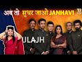 Ulajh Teaser Review | Janhavi Kapoor| Upcoming Movie