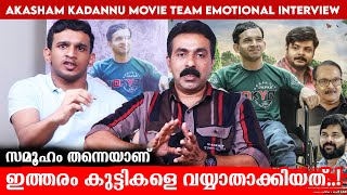 എന്റെ ലൈഫിൽ നടന്ന സംഭവമാണ് ഈ സിനിമ..! | Sidhique Kodiyathur | Amal Iqbal | Indiaglitz video