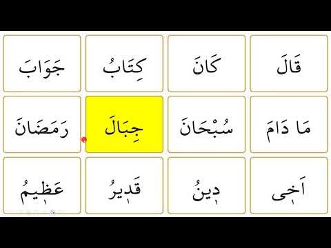 Kur'an Öğreniyorum (YENİ ELİF BA) | 6. Konu ALIŞTIRMALAR Sayfa 19 (yeni)