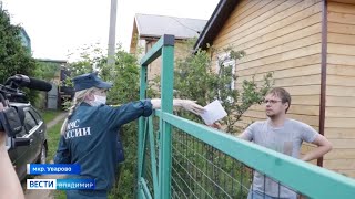 Итоги недели ГУ МЧС России по Владимирской области - 15.06.20 Итоги недели ГУ МЧС России по Владимирской области - 15.06.20