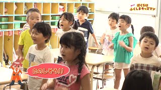 郡山市富久山保育所（1）