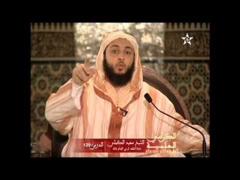 لما اقتتل المسلمون - وقعة الحرة - الشيخ سعيد الكملي