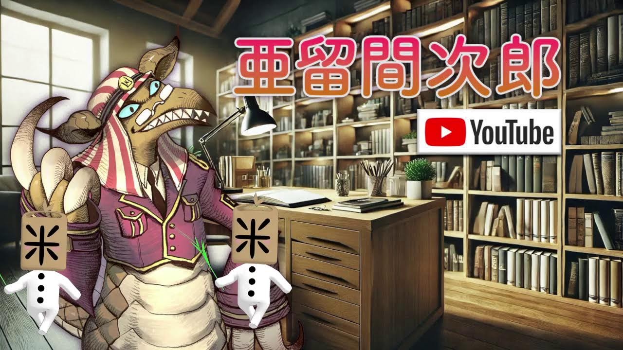 ジジイの昔話です。