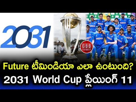 How Team India Playing 11 Looks Like For 2031 World Cup | Future Team India Telugu | GBB Cricket