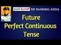 Future Perfect Continuous Tense || Grammar In Telugu || RR BANKING ADDA