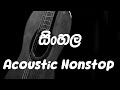 Acoustic Nonstop Sinhala Nonstop