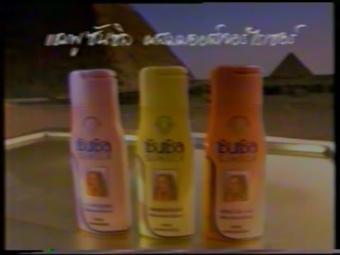 Sunsilk with Moisturizer (v.A) 15s - Thailand, 1992
