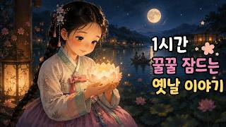Download lagu 1 Hour of Bedtime Stories to Help You Drift Off | The Greedy Salt Merchant’s Lesson on True Happi... mp3 Download lagu 1 Hour of Bedtime Stories to Help You Drift Off | The Greedy Salt Merchant’s Lesson on True Happi... mp3