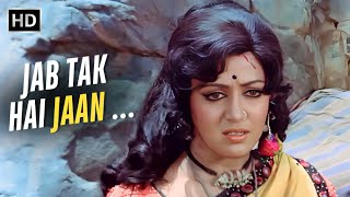 Download lagu Jab Tak Hai Jaan | Lata Mangeshkar | Amitabh Bachchan, Dharmendra, Hema Malini | R D Burman Songs mp3 Download lagu Jab Tak Hai Jaan | Lata Mangeshkar | Amitabh Bachchan, Dharmendra, Hema Malini | R D Burman Songs mp3