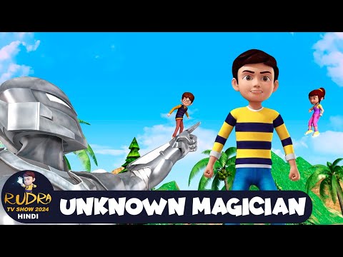 Unknown Magician | रुद्र | Rudra | Action Cartoon Episode 105 | Rudra TV Show 2025 Hindi