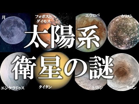 NASAの衛星が謎の天体を発見 - その直後、地球が揺れた