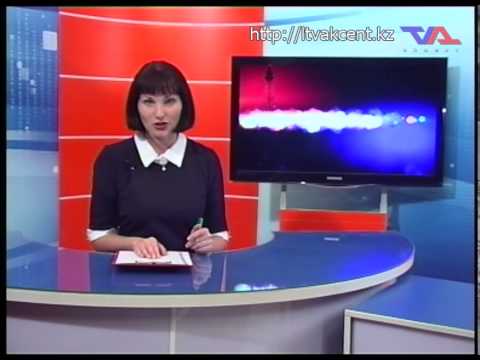 Лисаковск, выпуск программы «День» от 5 августа 2015г